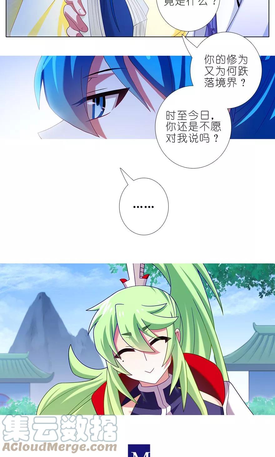 我家大师兄脑子有坑 318 第4页