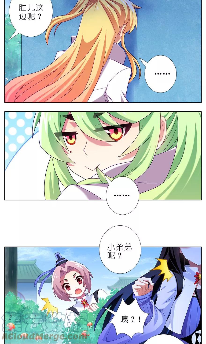 我家大师兄脑子有坑 318 第7页