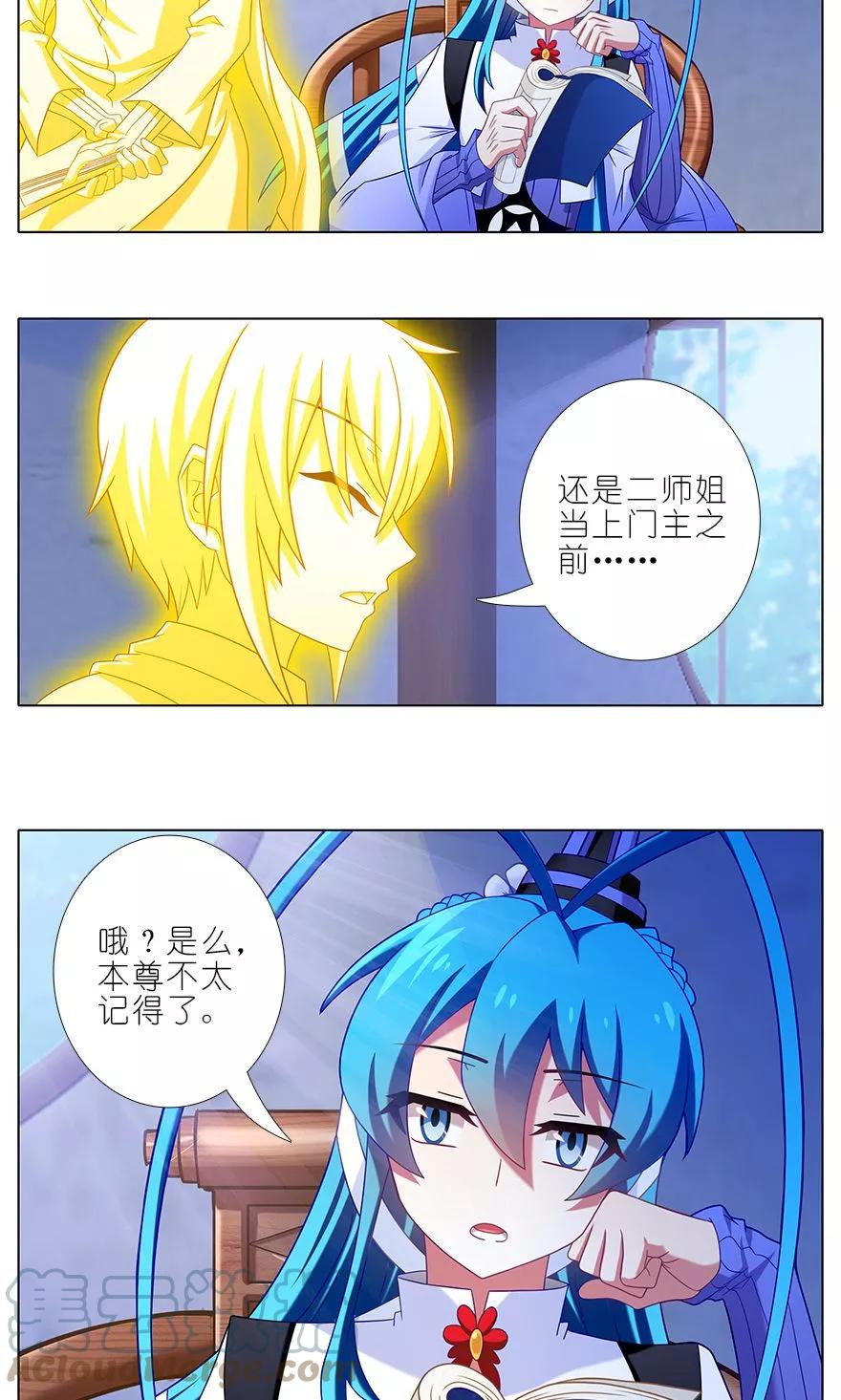 我家大师兄脑子有坑 318 第2页