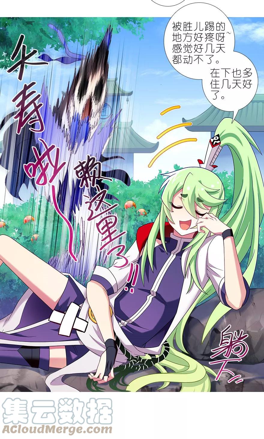 我家大师兄脑子有坑 318 第12页