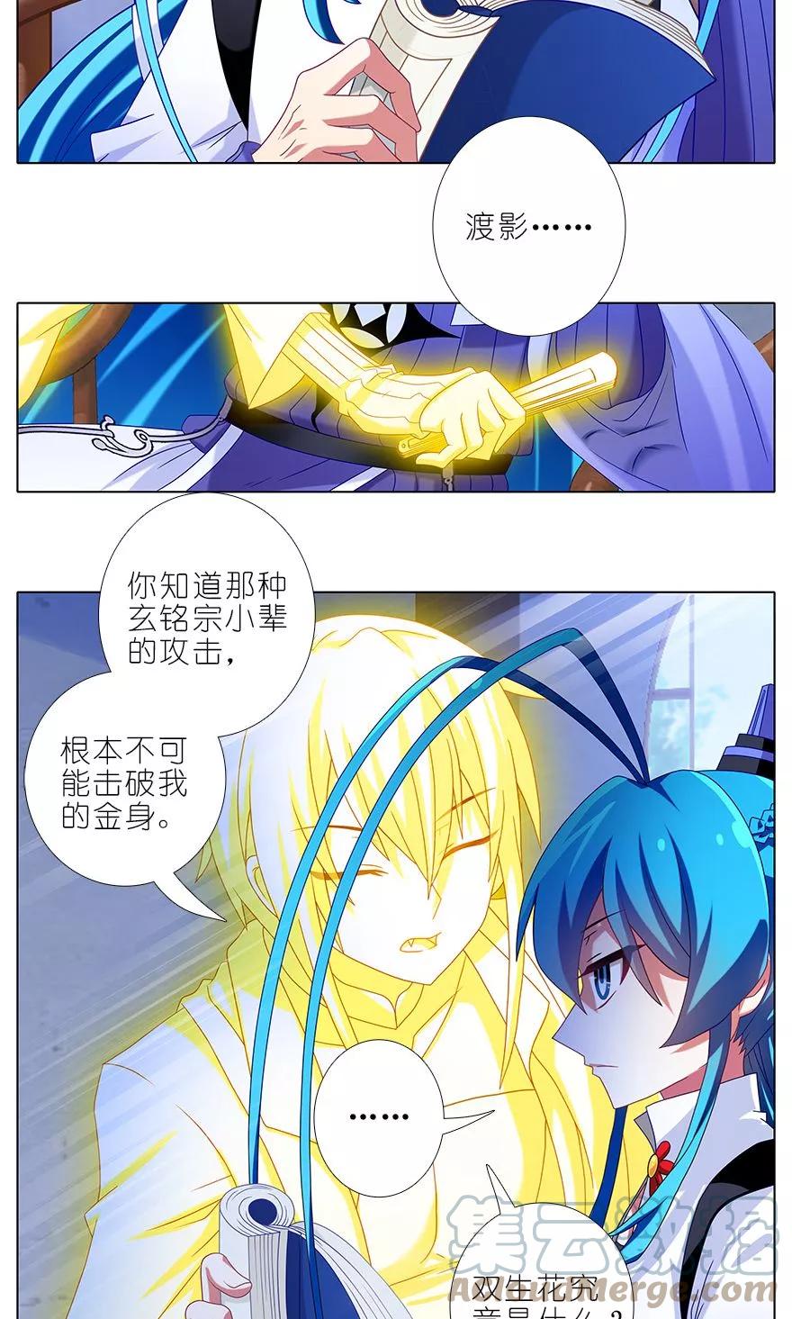 我家大师兄脑子有坑 318 第3页