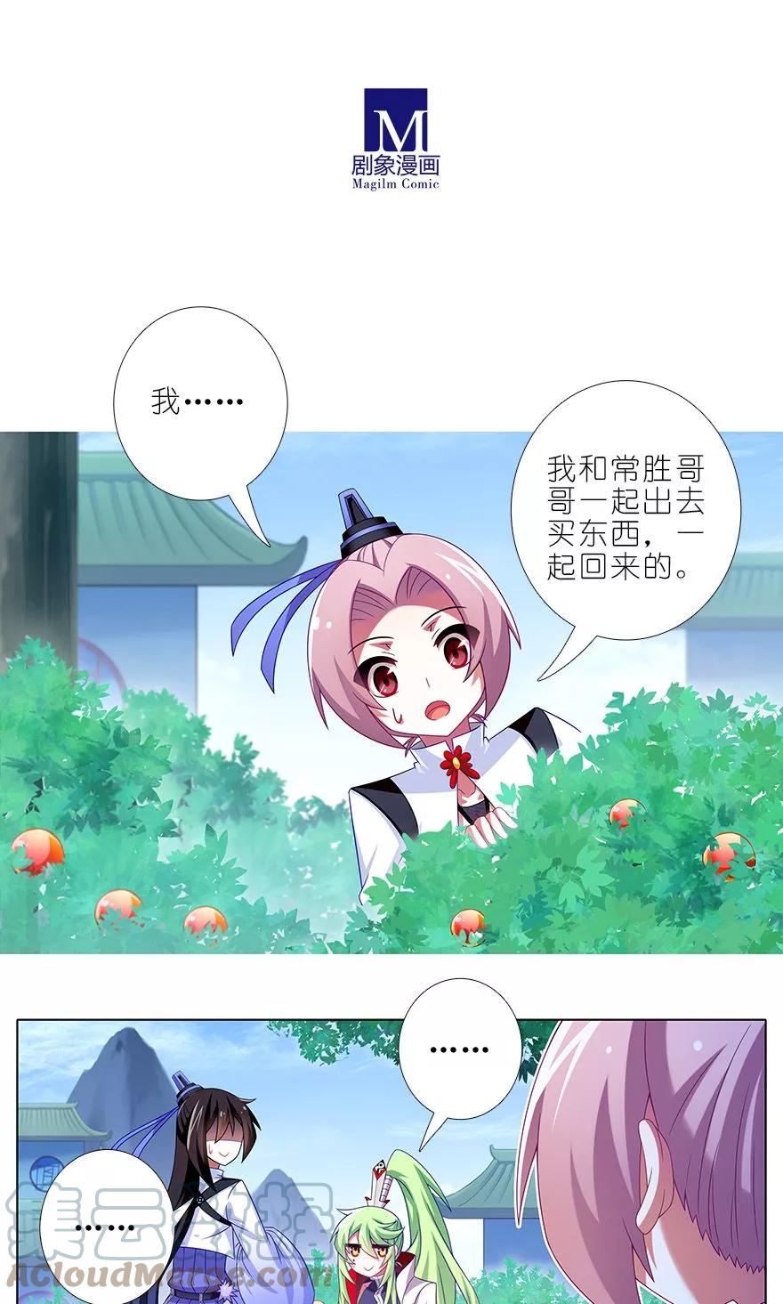 我家大师兄脑子有坑 318 第9页