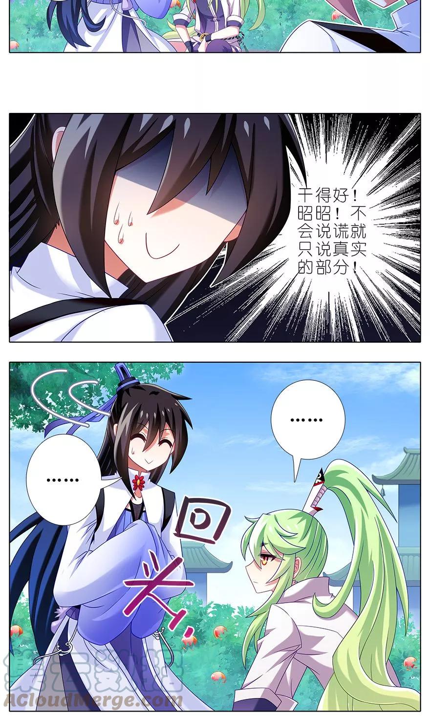 我家大师兄脑子有坑 318 第10页