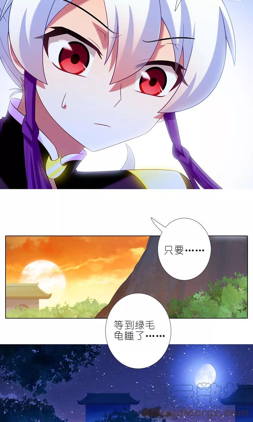 我家大师兄脑子有坑 319 第10页