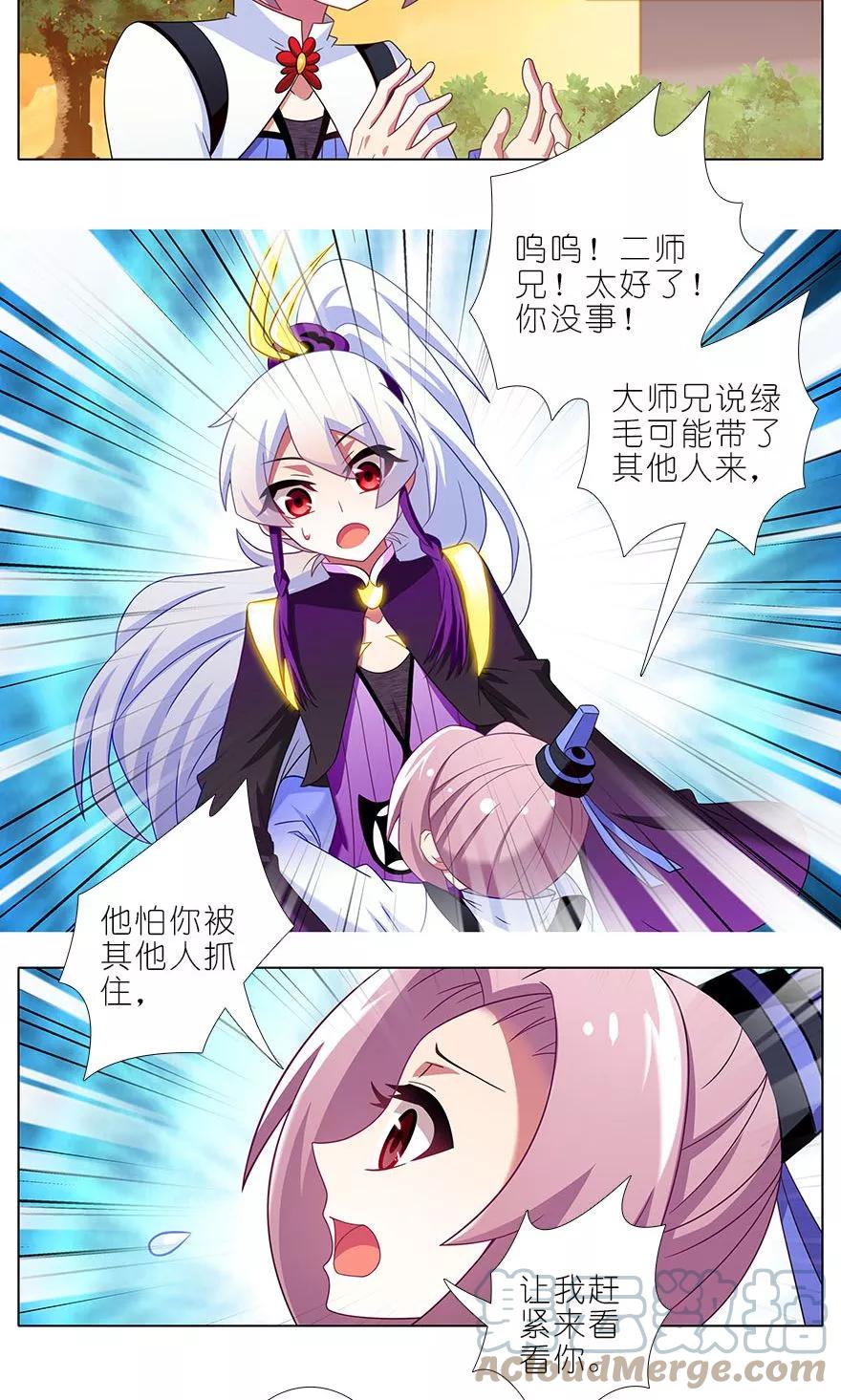 我家大师兄脑子有坑 319 第3页