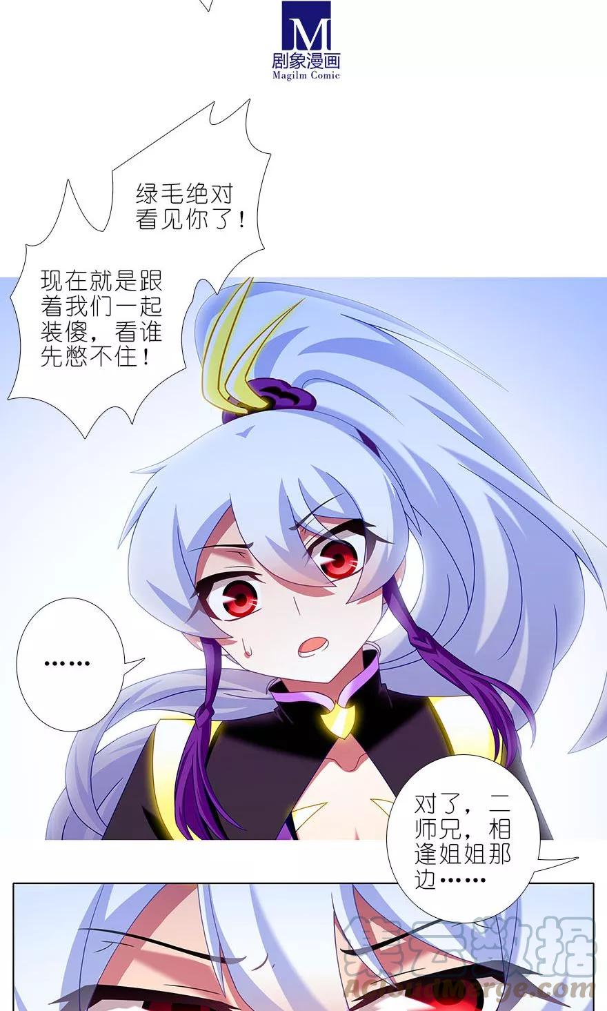 我家大师兄脑子有坑 319 第5页