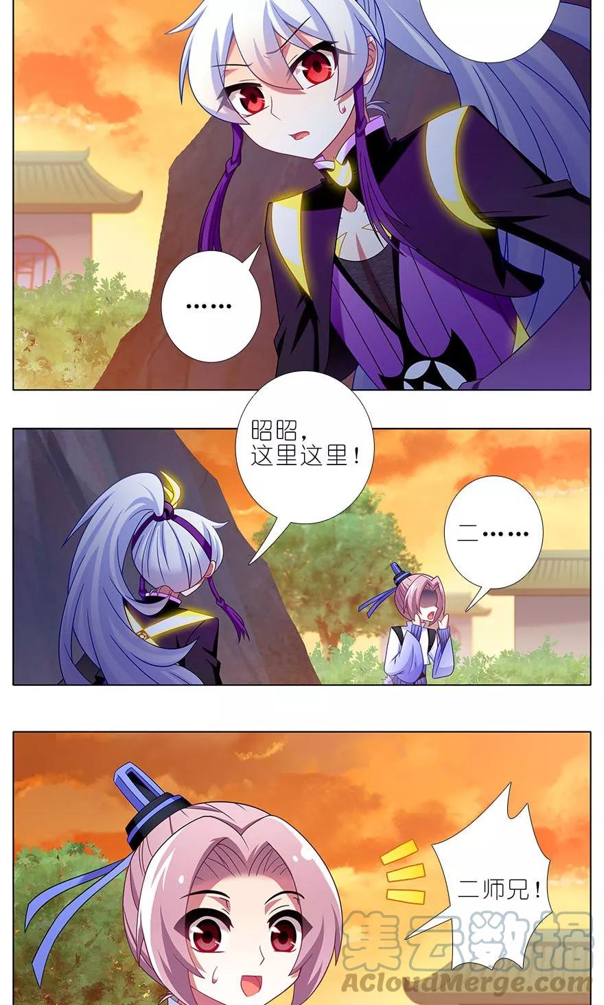 我家大师兄脑子有坑 319 第2页