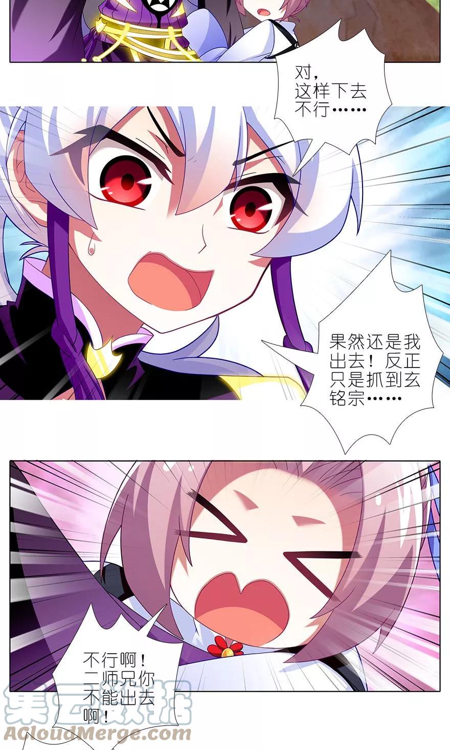 我家大师兄脑子有坑 319 第7页