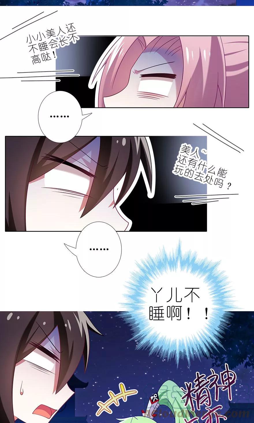 我家大师兄脑子有坑 319 第11页