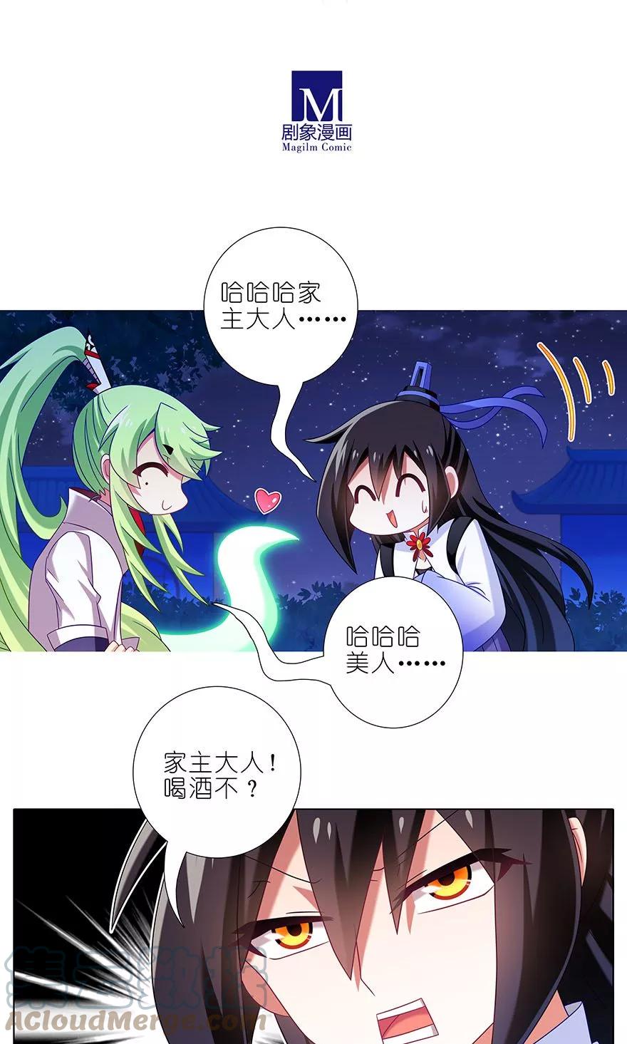 我家大师兄脑子有坑 320 第9页