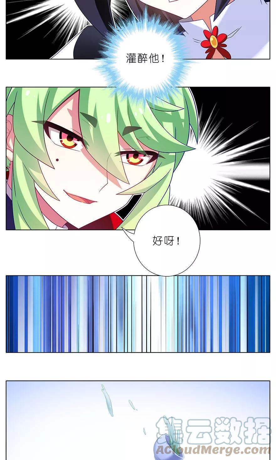 我家大师兄脑子有坑 320 第10页