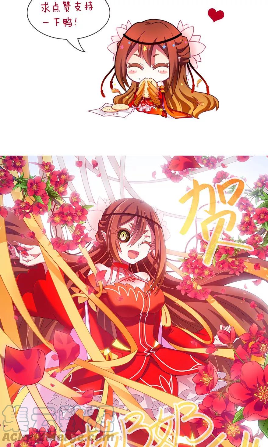 我家大师兄脑子有坑 320 第13页