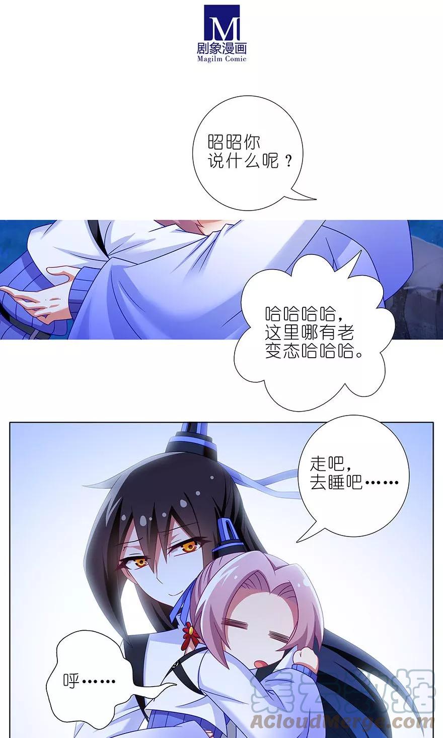 我家大师兄脑子有坑 320 第5页