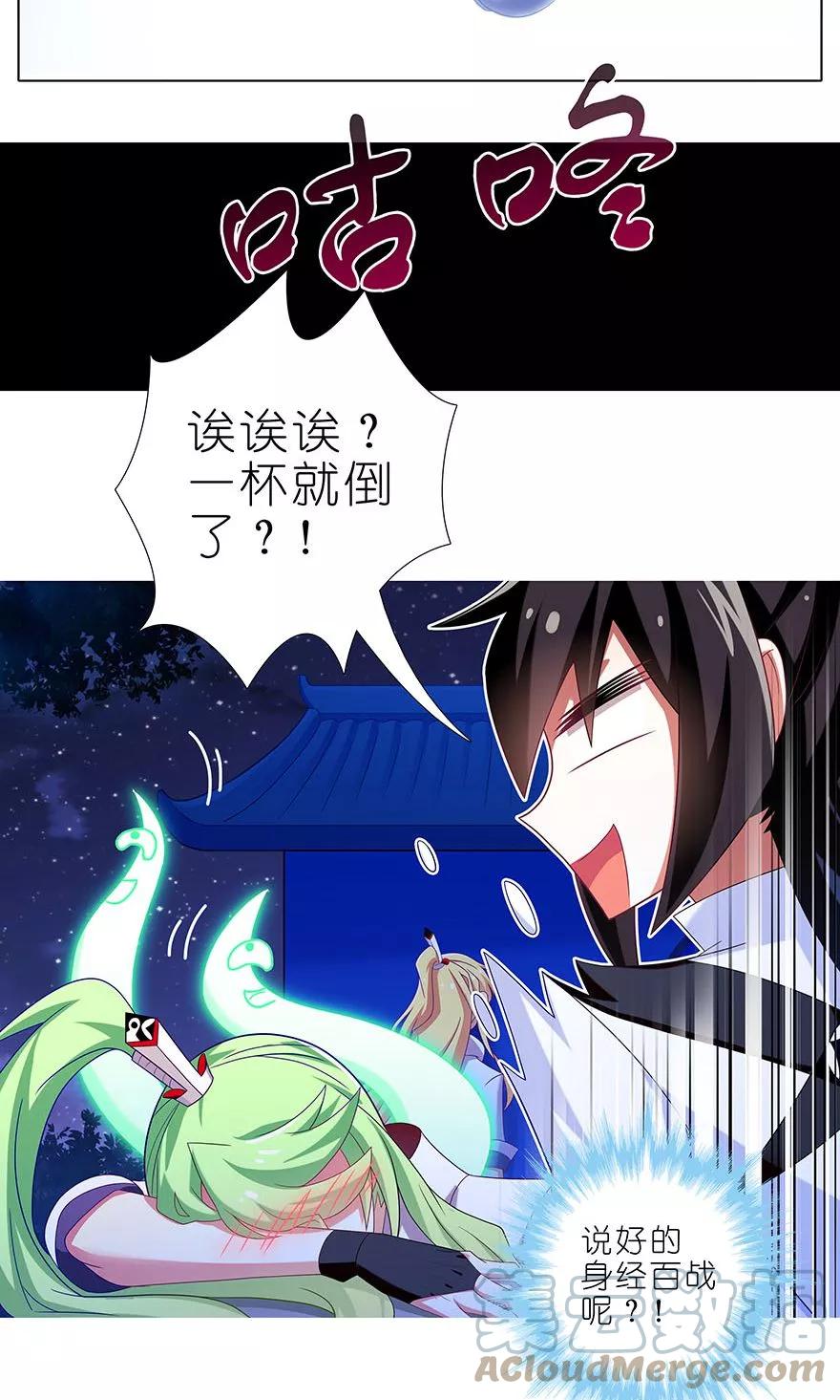 我家大师兄脑子有坑 320 第11页