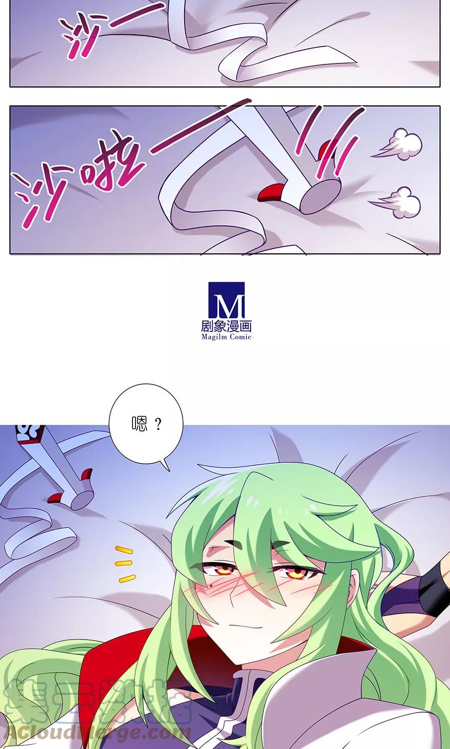 我家大师兄脑子有坑 321 第9页