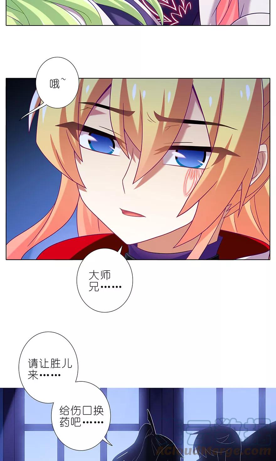 我家大师兄脑子有坑 321 第11页