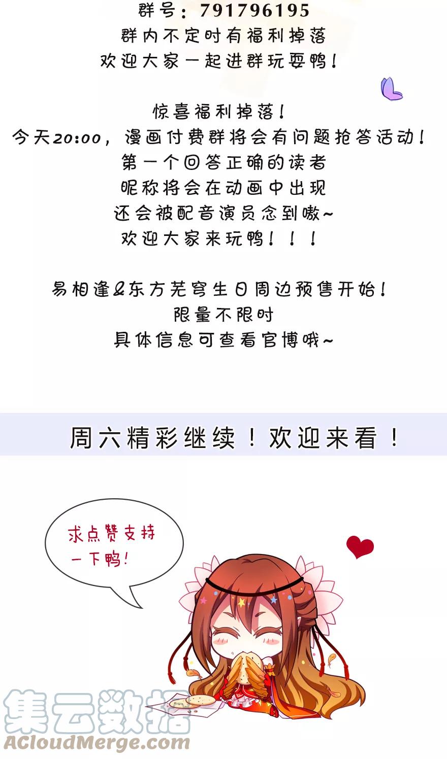 我家大师兄脑子有坑 321 第13页