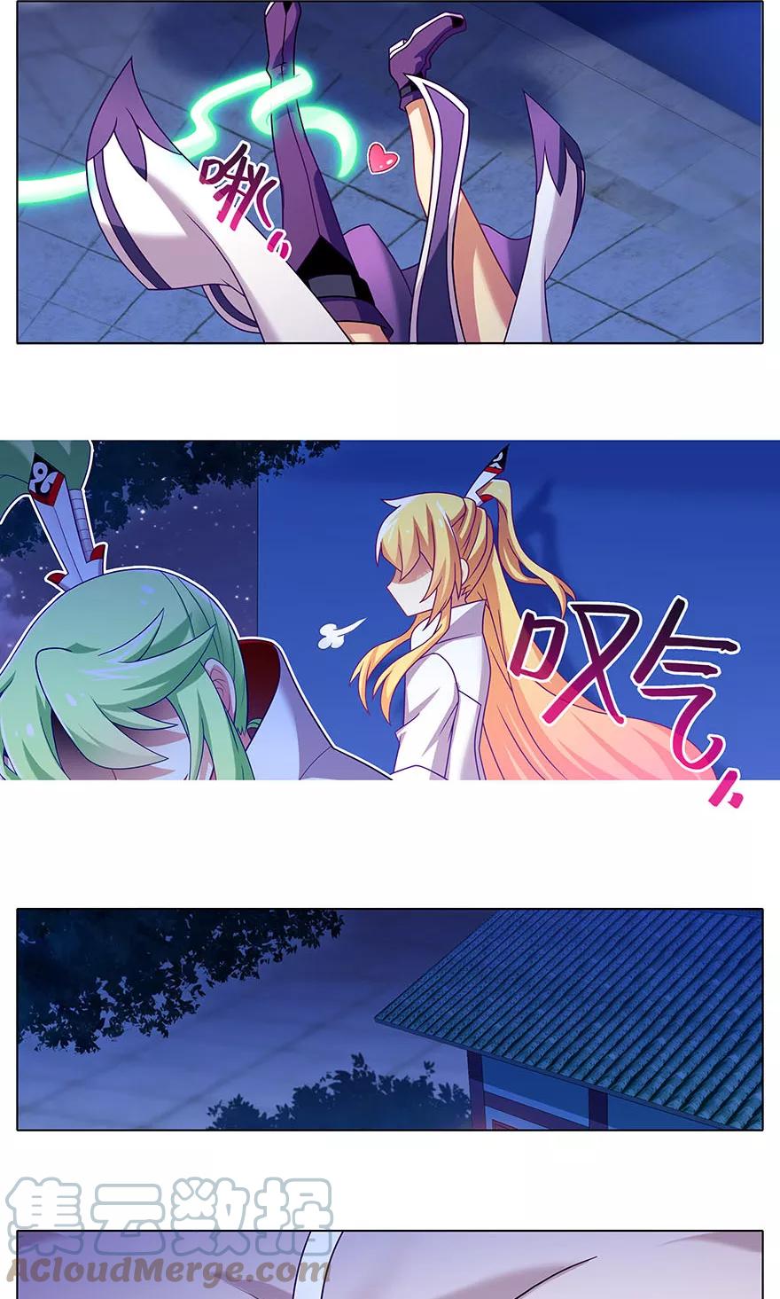 我家大师兄脑子有坑 321 第8页