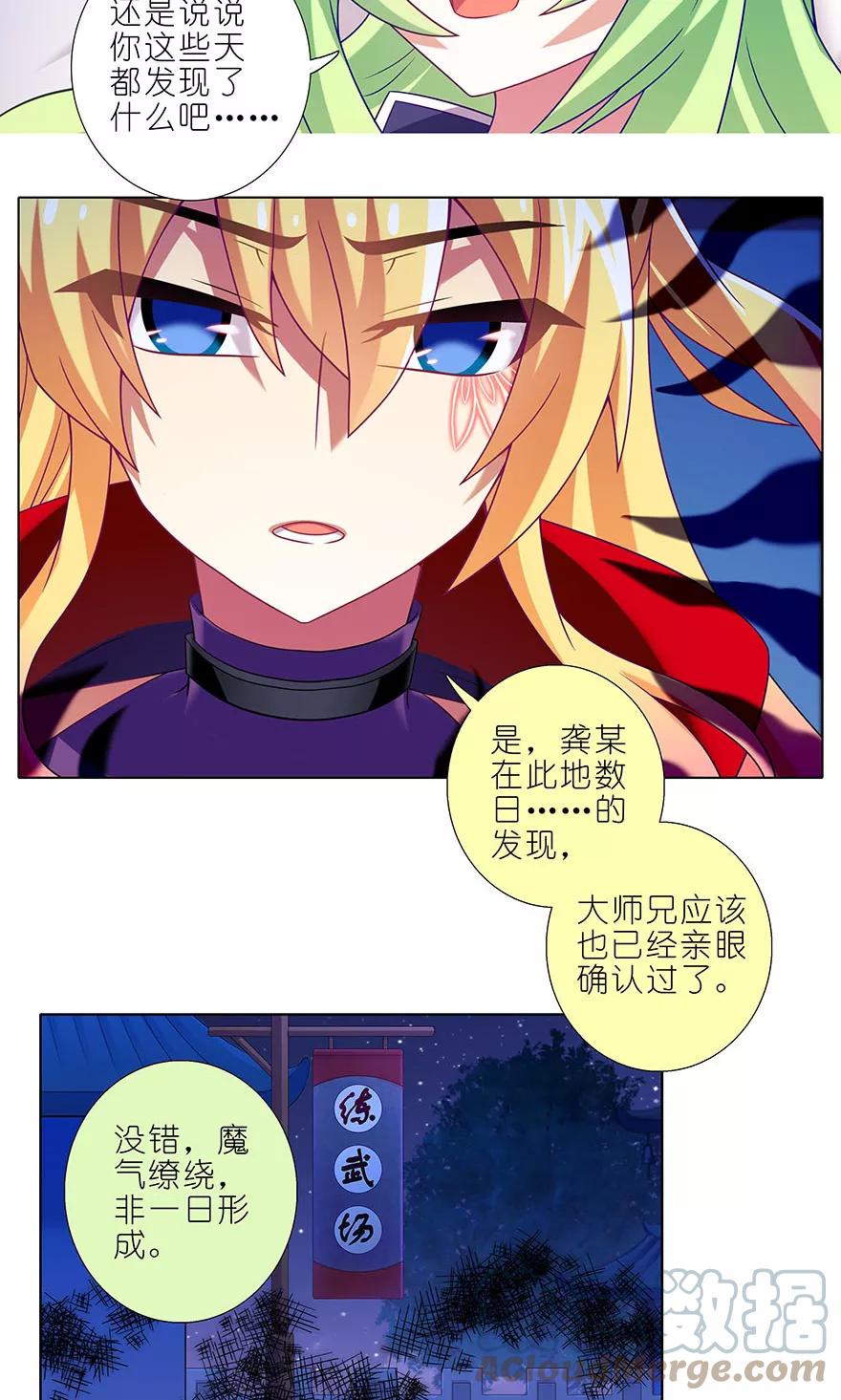 我家大师兄脑子有坑 322 第7页