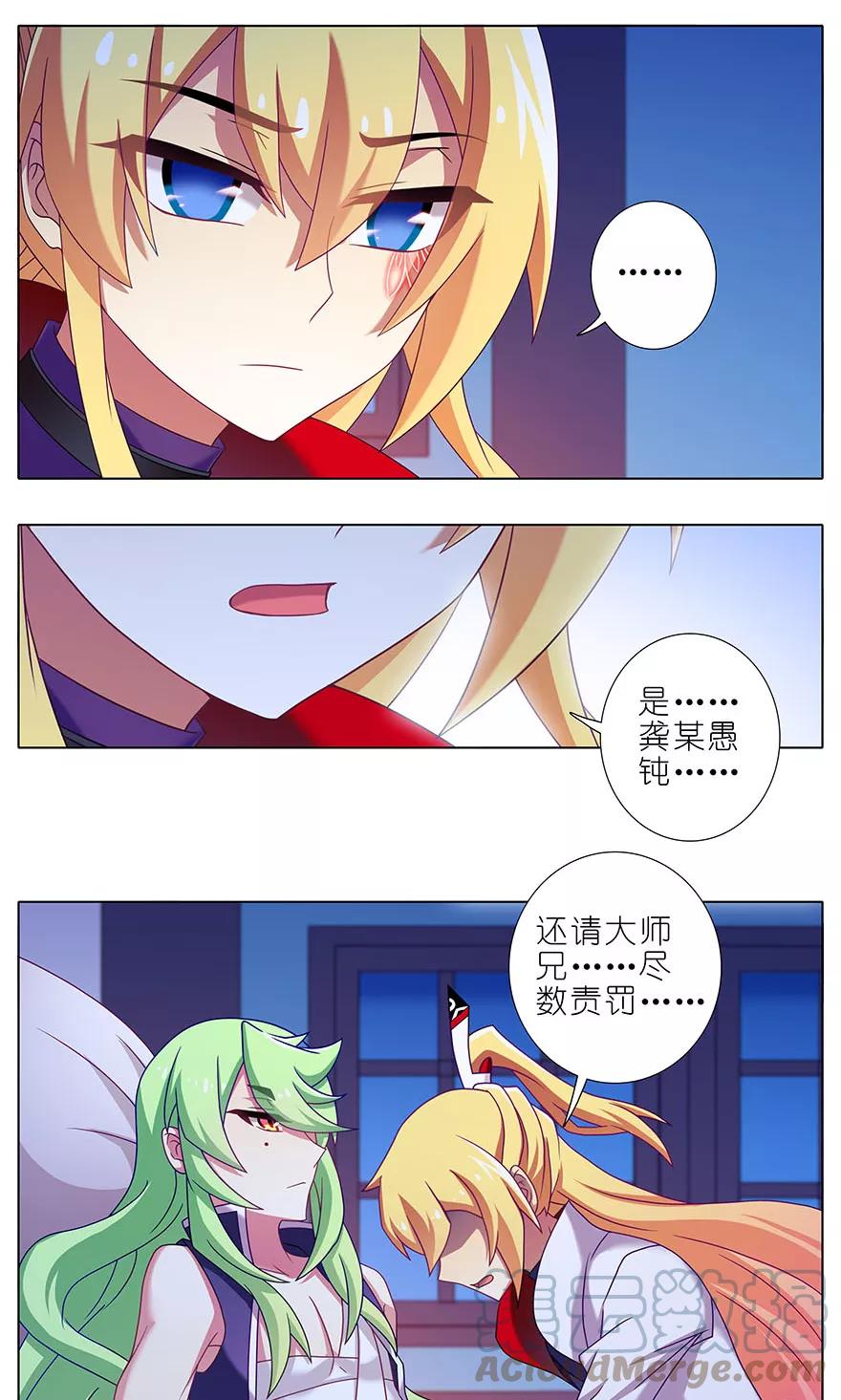 我家大师兄脑子有坑 322 第3页