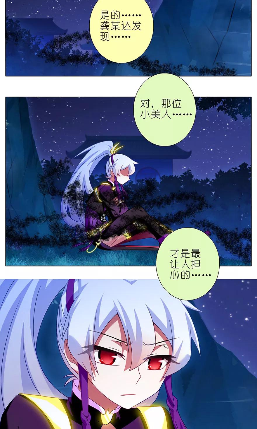 我家大师兄脑子有坑 322 第10页