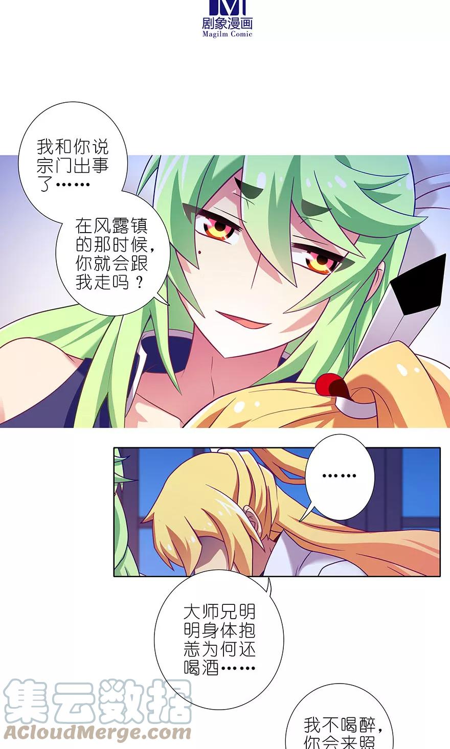 我家大师兄脑子有坑 322 第5页