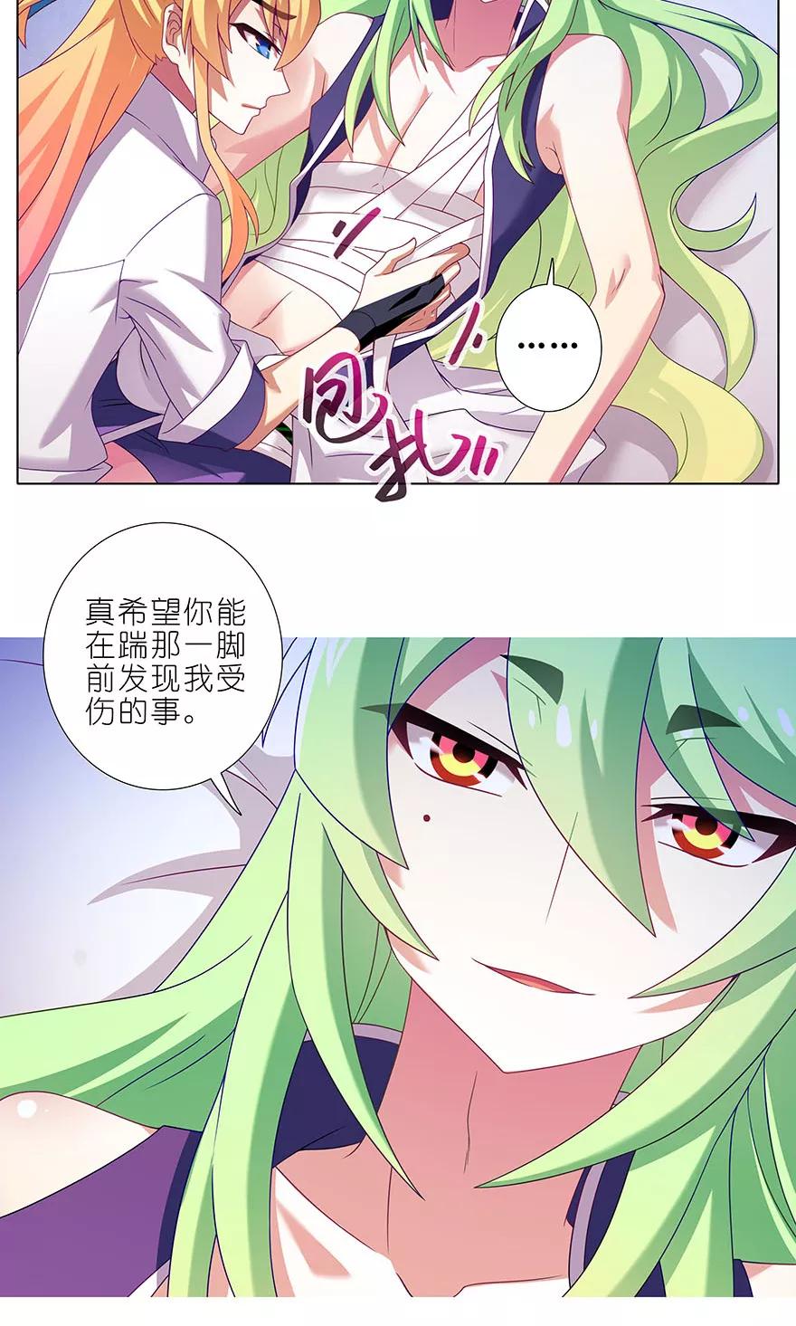 我家大师兄脑子有坑 322 第2页