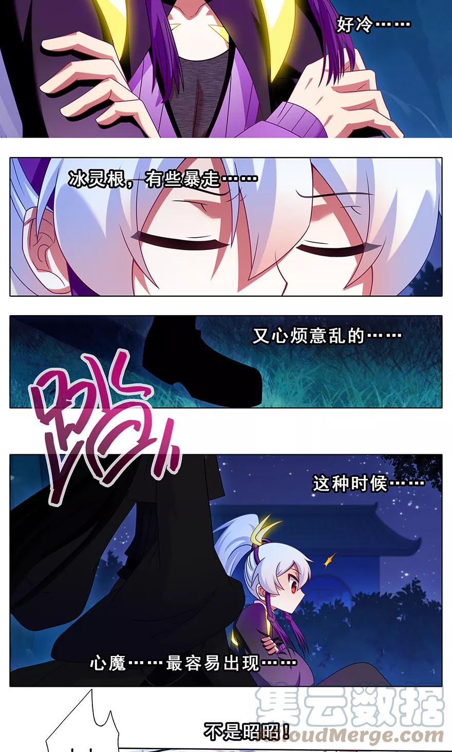 我家大师兄脑子有坑 322 第11页