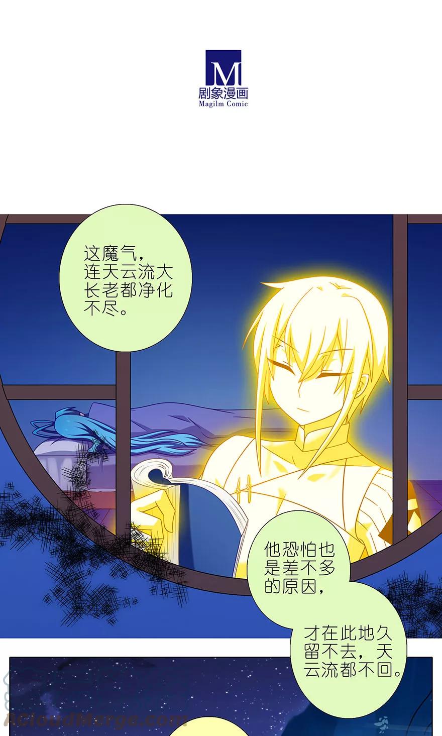 我家大师兄脑子有坑 322 第9页