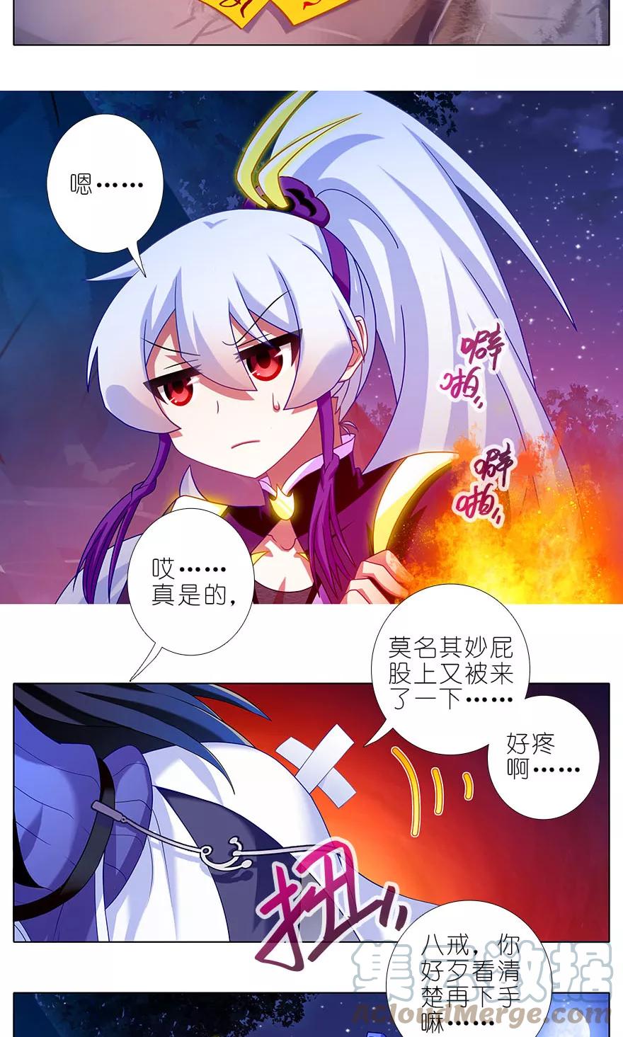 我家大师兄脑子有坑 323 第2页