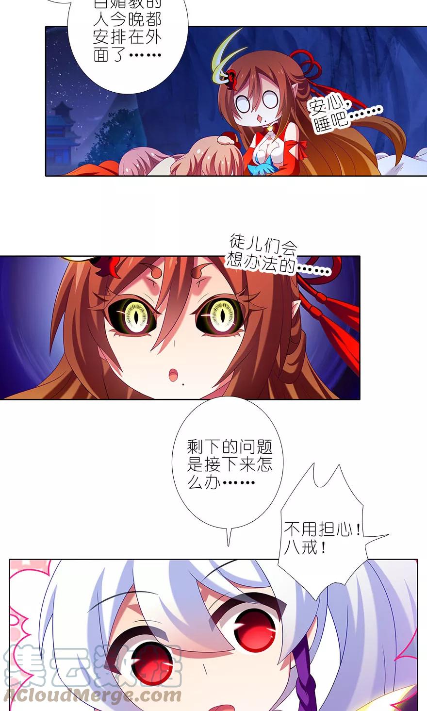我家大师兄脑子有坑 323 第7页