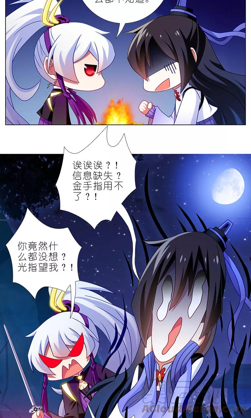 我家大师兄脑子有坑 323 第10页