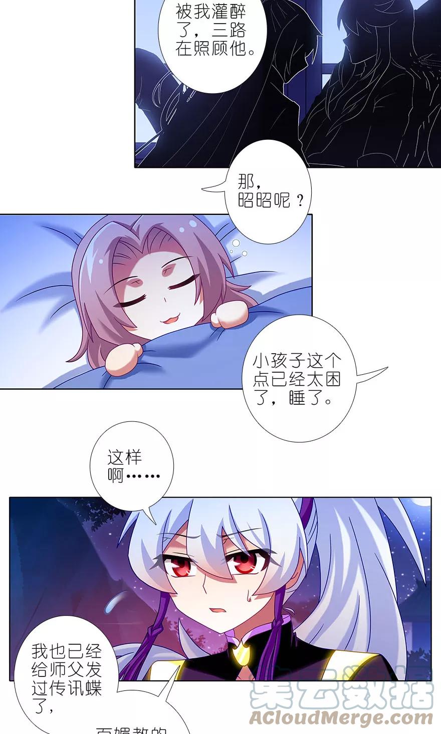 我家大师兄脑子有坑 323 第6页