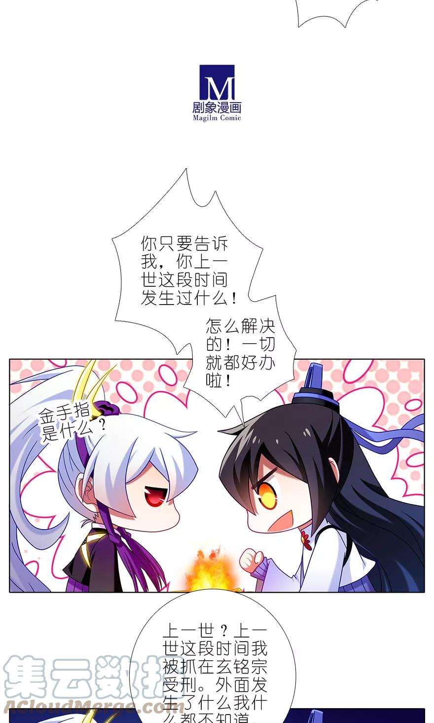 我家大师兄脑子有坑 323 第9页
