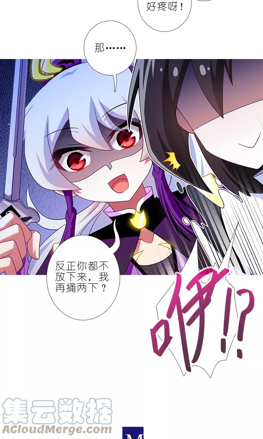 我家大师兄脑子有坑 323 第4页