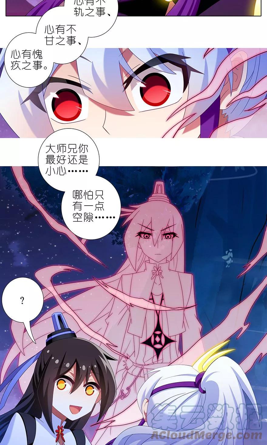 我家大师兄脑子有坑 324 第8页