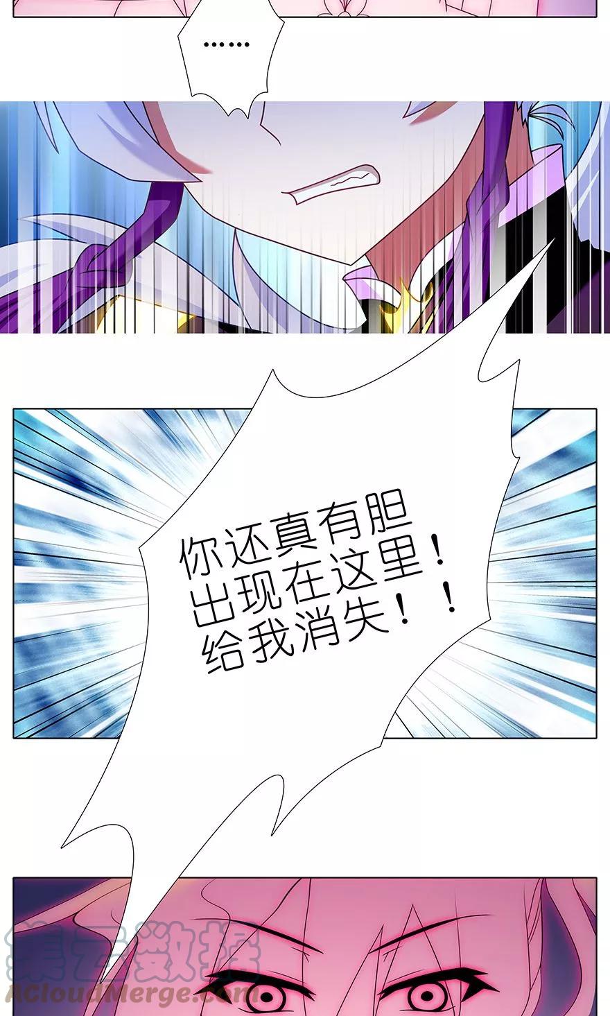 我家大师兄脑子有坑 324 第10页