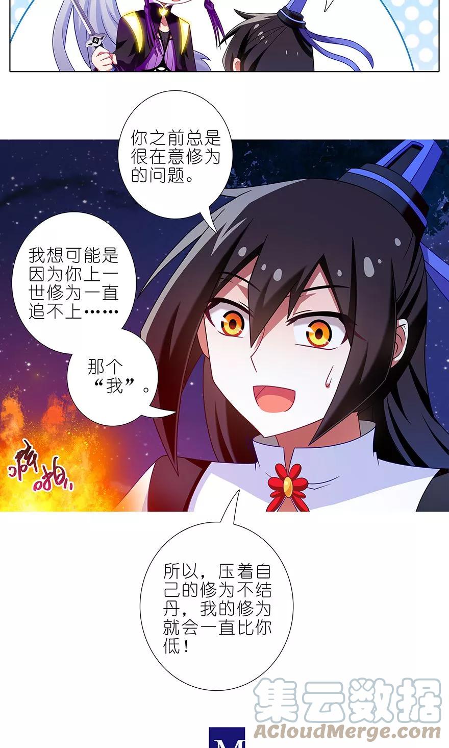 我家大师兄脑子有坑 324 第4页