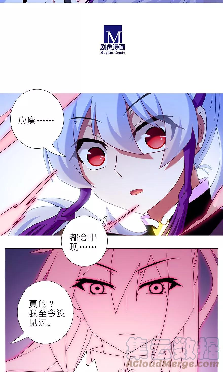 我家大师兄脑子有坑 324 第9页