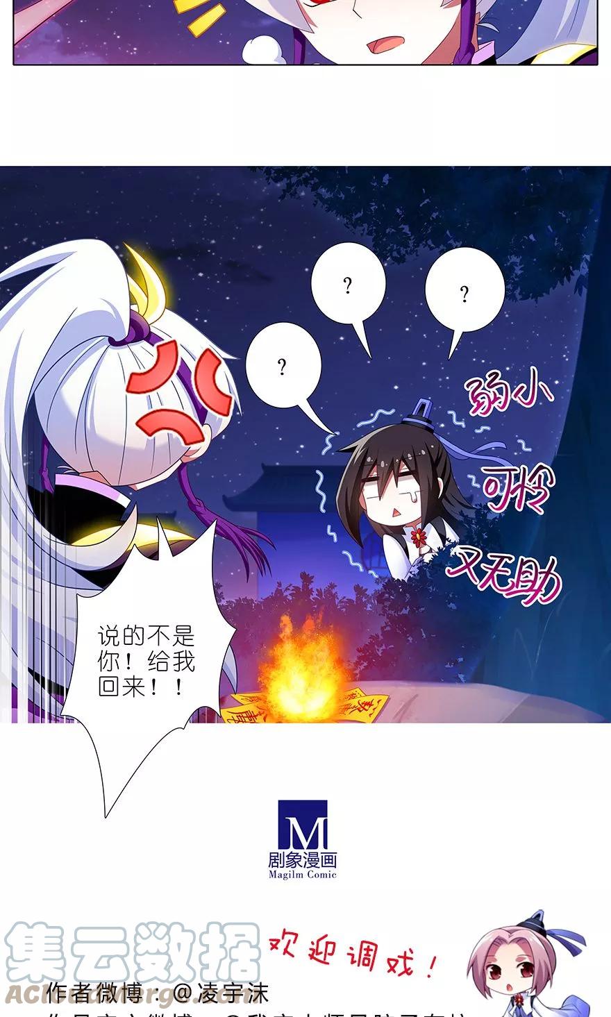 我家大师兄脑子有坑 324 第12页