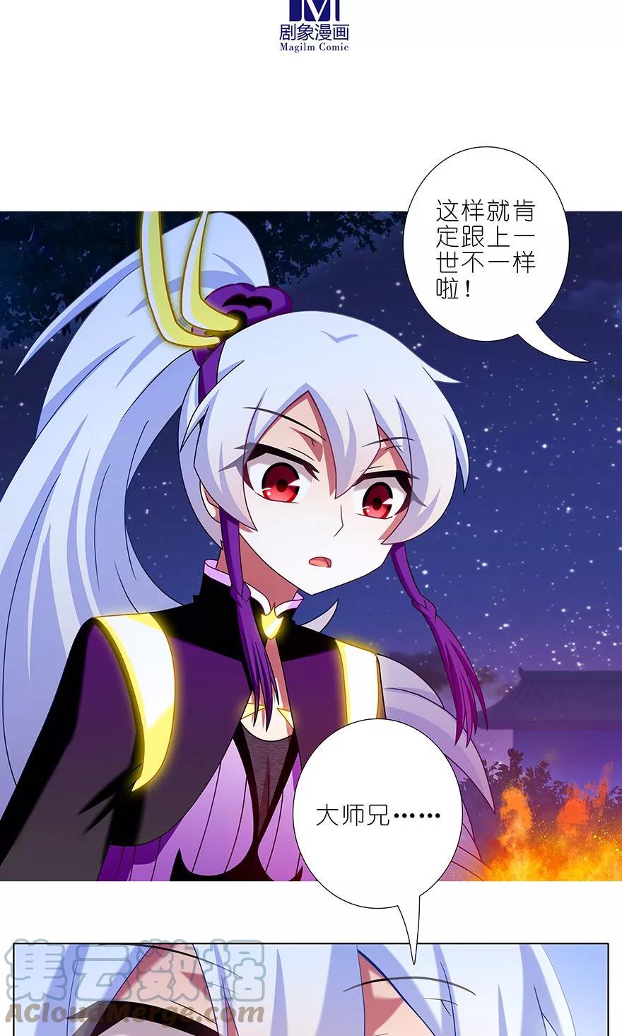 我家大师兄脑子有坑 324 第5页