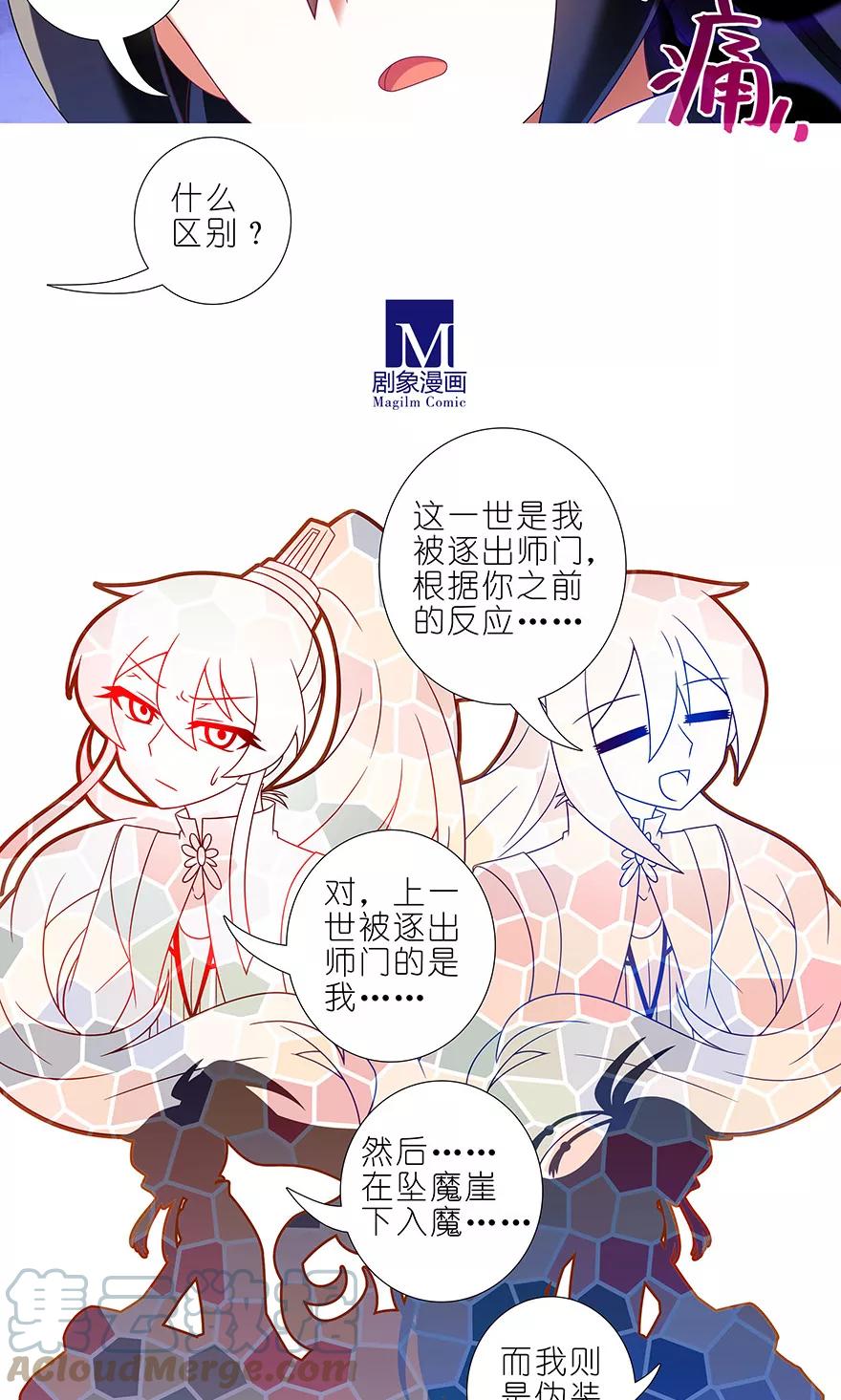 我家大师兄脑子有坑 325 第3页