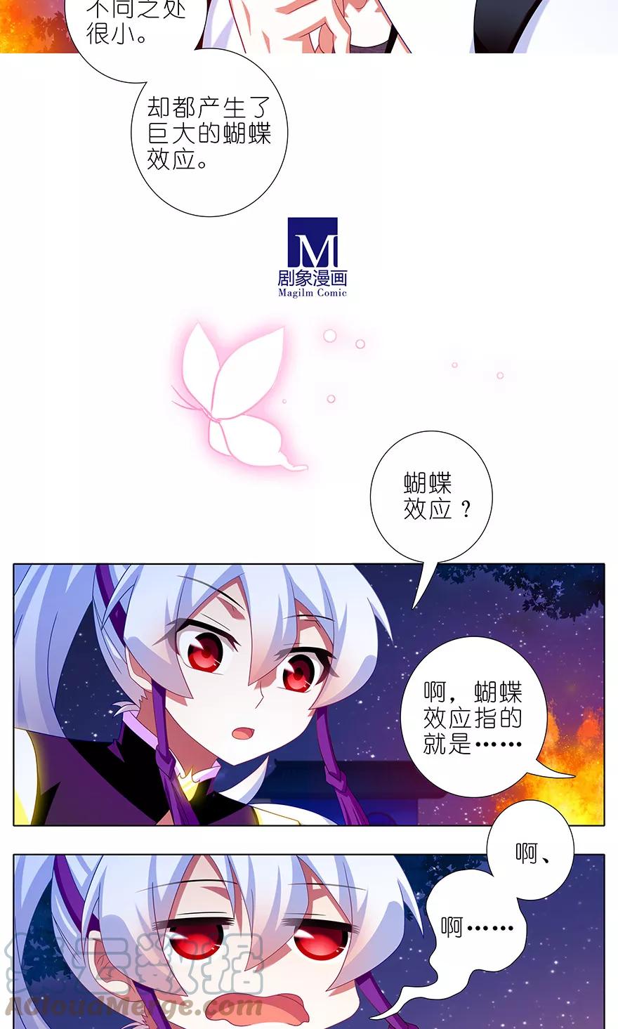 我家大师兄脑子有坑 325 第7页