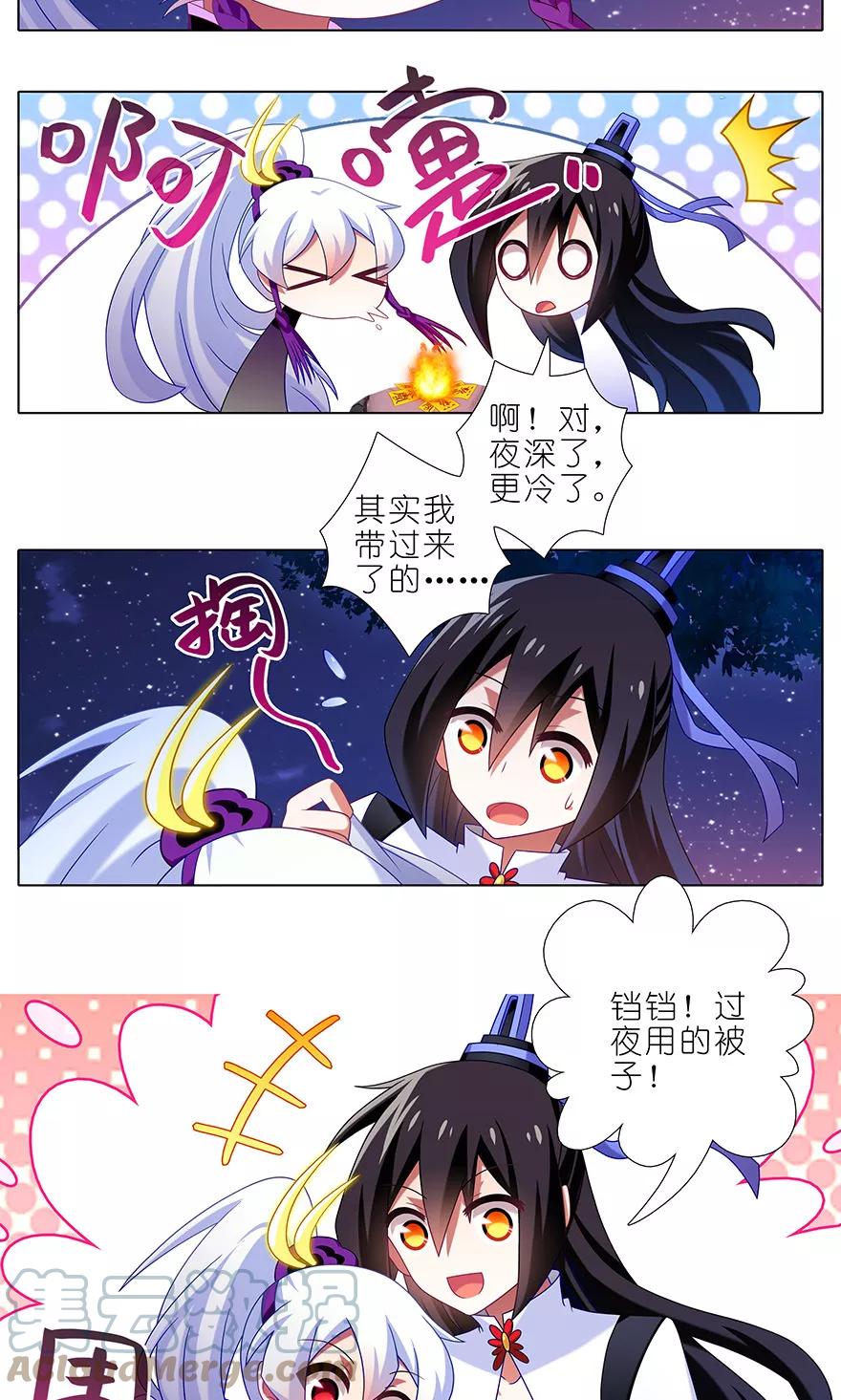 我家大师兄脑子有坑 325 第8页