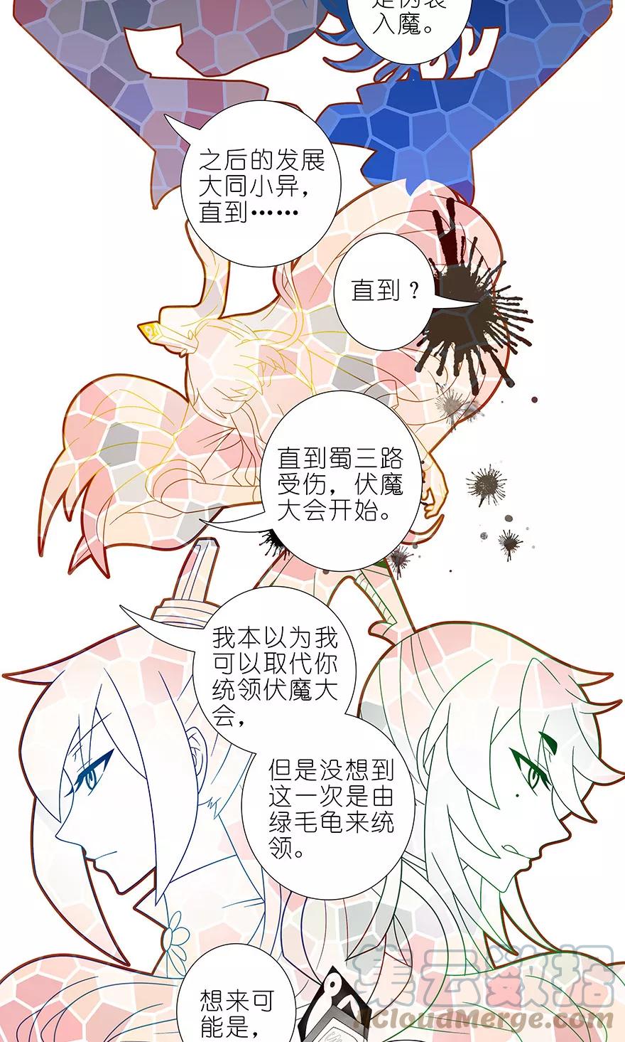 我家大师兄脑子有坑 325 第4页