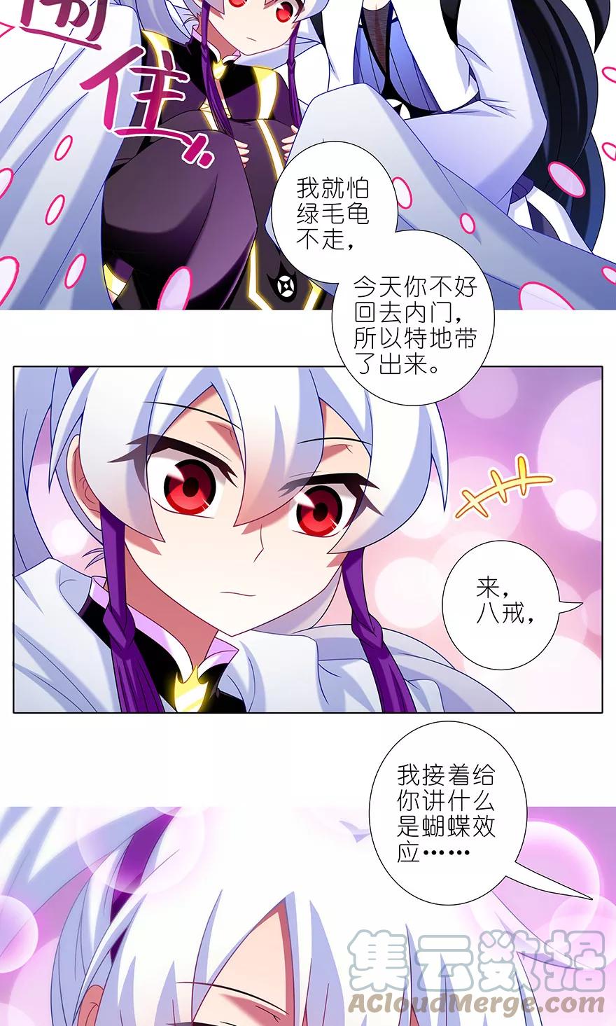我家大师兄脑子有坑 325 第9页