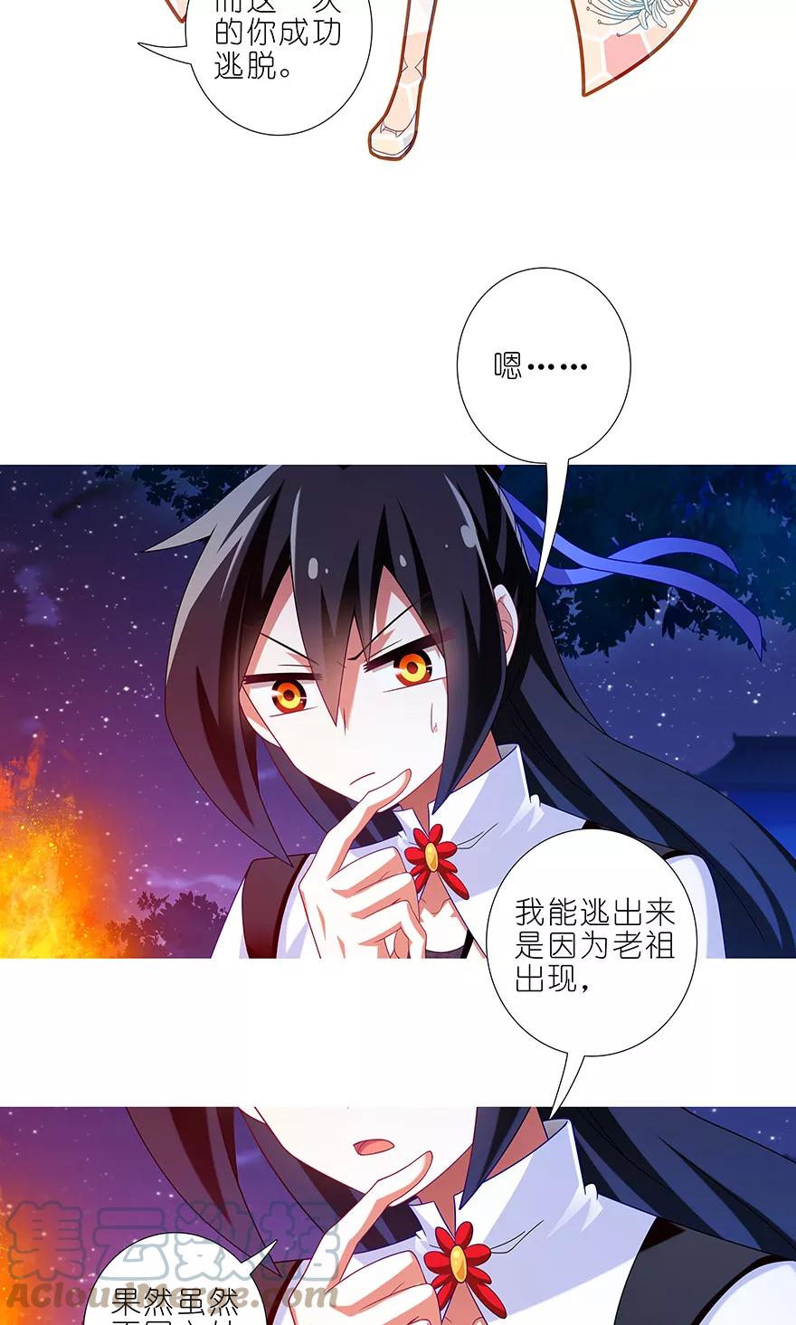 我家大师兄脑子有坑 325 第6页