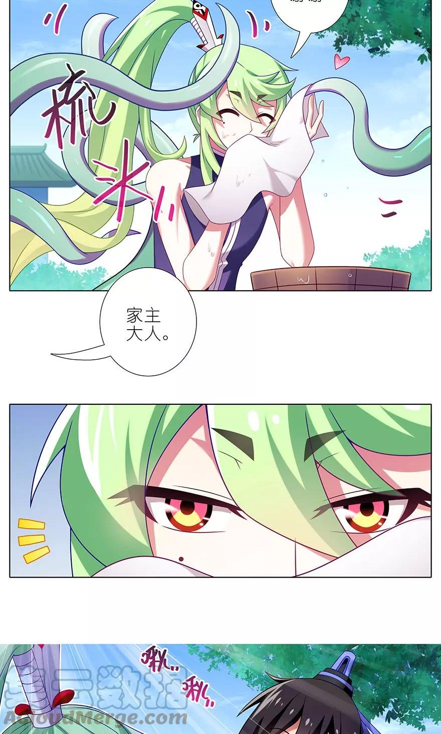 我家大师兄脑子有坑 326 第7页