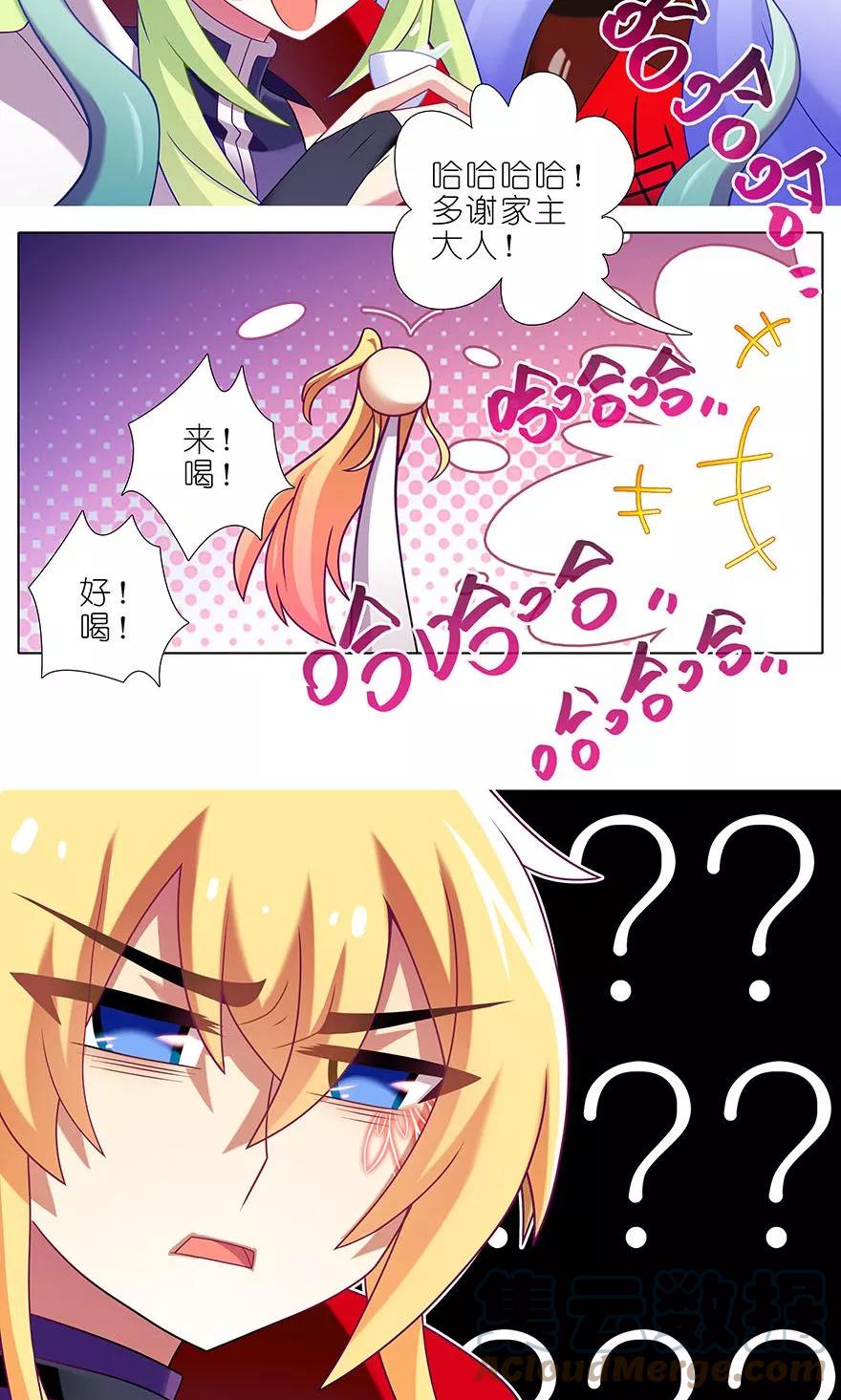 我家大师兄脑子有坑 326 第11页