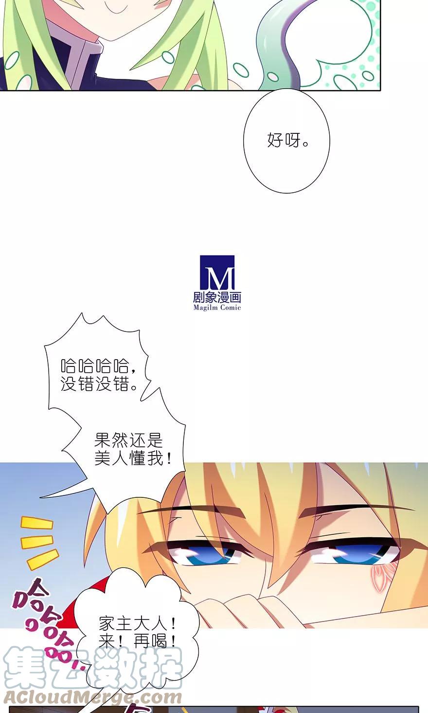 我家大师兄脑子有坑 326 第9页